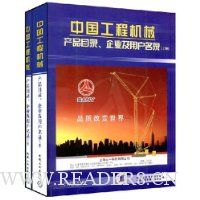  �й����̻�е--��ƷĿ¼����ҵ���û���¼����װ���²ᣩ