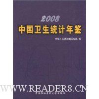  2008�й�����ͳ�����(��װ)