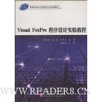  Visual FoxProʵ̳