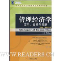 管理经济学:应用、战略与策略(英文版·原书第11版)