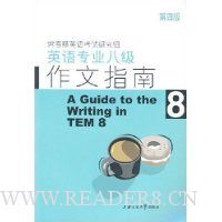  Ӣ��רҵ�˼�����ָ��(��4��)