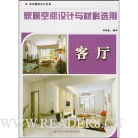 客厅