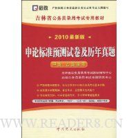  2010���°桤����ʡ�����۱�׼Ԥ���Ծ�����������(���ࡢ����ͨ��)