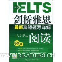 剑桥雅思最新真题题源详解:阅读(移民类)