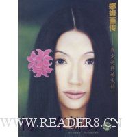 娜姆画传:我是这样炼成的