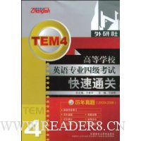  �ߵ�ѧУӢ��רҵ�ļ����Կ���ͨ��:��������(2000-2008)(����MP3����1��)