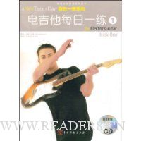 电吉他每日一练1(附赠CD光盘1张)