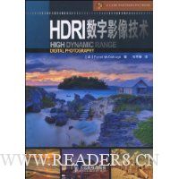 HDRI数字影像技术