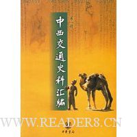  ������ͨʷ�ϻ��(��4��)