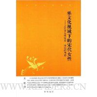  ���Ļ������µ��δ�Ů��:������Ů�������������Ŀ���