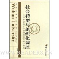  ���ת������֯������:�й�����ΰ��ۺ�������֯�����о�