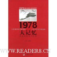  1978�����:������˼����ı�