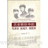  ��ʷת���е�ë���������ܶ���