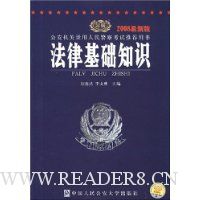  ���ɻ���֪ʶ(2008���°�)