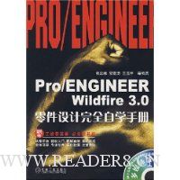 Pro/ENGINEER Wildfire 3.0零件设计完全自学手册(附光盘1张)