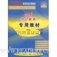  ����ʡ��ҵ��λ¼�ÿ���ר�ý̲�(2009���°�)