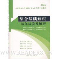  2008�ۺϻ���֪ʶ�����Ծ�������