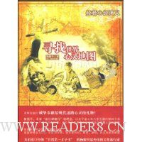 寻找世界心灵地衅-般若心经演义