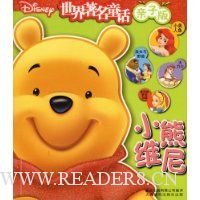 小熊维尼亲子版)