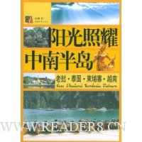 阳光照耀中南半岛