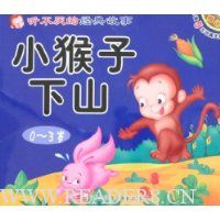 听不厌的经典故事:小猴子下山+\