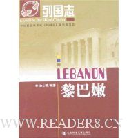 黎巴嫩