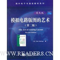模拟电路版图的艺术(英文版)(第2版)