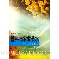 塑料与农业节水