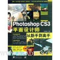  Photoshop CS3 ƽʦֵ(VCD1)