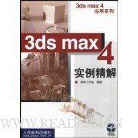  3ds max 4ʵ