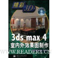  3ds max4Чͼ(1)