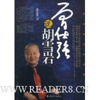  ����ǿ˵��ѩ��