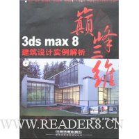  ۷ά:3ds max 8 ʵ()