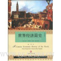  ���羭�ü�ʷ:�Ӿ�ʯ��ʱ����20����ĩ(��4��)