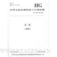  �й�������ҵ��׼:ũҩ2004