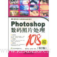  PhotoshopƬ108(2)(VCD1)