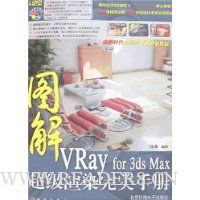  ͼ:VRay for 3ds MaxȾֲ()