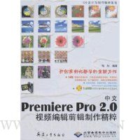  Premiere Pro2.0Ƶ༭()