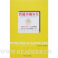  ��Խ��Խ��ȫ:�߸���ͳ�ķ�������ѧ