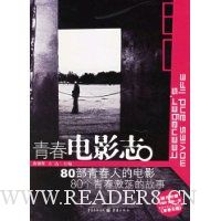  �ഺ��Ӱ־:80���ഺ�˵ĵ�Ӱ��80���ഺ�����Ĺ���(���鸽��VCD����1��)