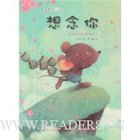 想念你