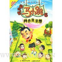 淘气包马小跳(6-10)(套装共5册)(附人物炫卡玩超酷拼图)