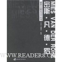 密斯·凡·德·罗