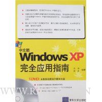  Windows XPȫӦָ(İ)()