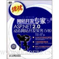  ASP.NET2.0̬վʵ(VB)