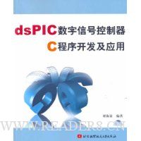  dsPICźſ C򿪷Ӧ(ڸ)