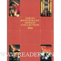  Tokyo Restaurant Design Collection 2006
