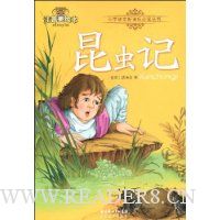 昆虫记(注音美绘本)