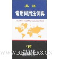  Ӣ�ﳣ�ô��÷��ʵ�