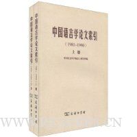  �й�����ѧ��������(1981-1990)(��װ���²�)